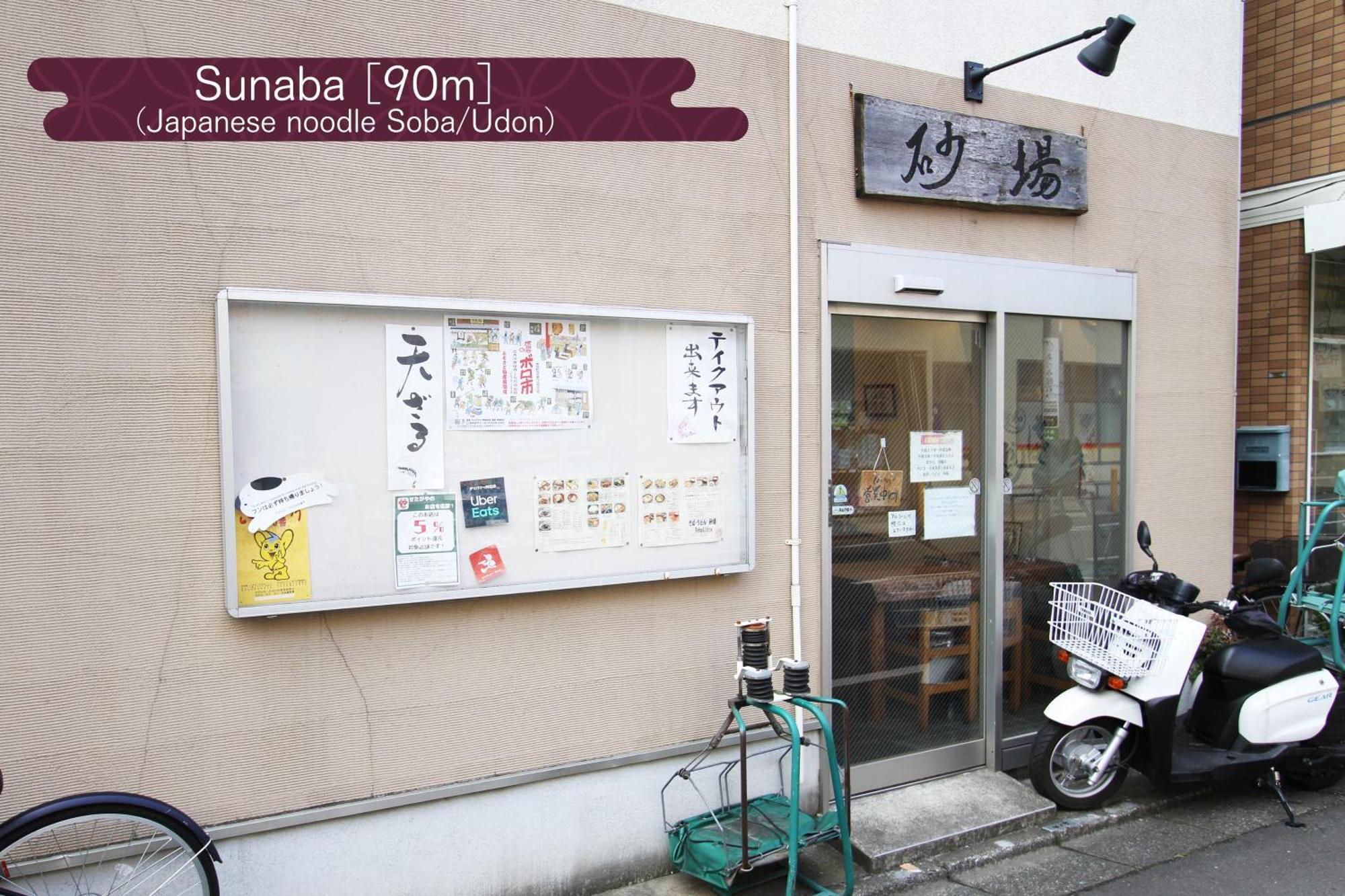 抹茶庵世田谷東京 Matcha-an Setagaya Apartamento