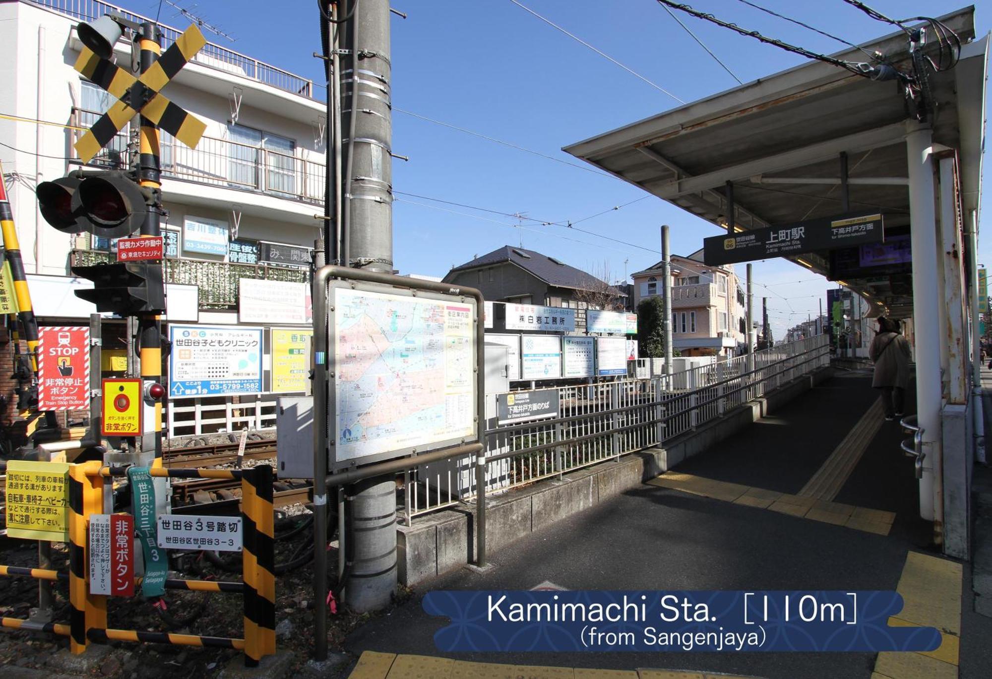 抹茶庵世田谷東京 Matcha-an Setagaya * Tokio
