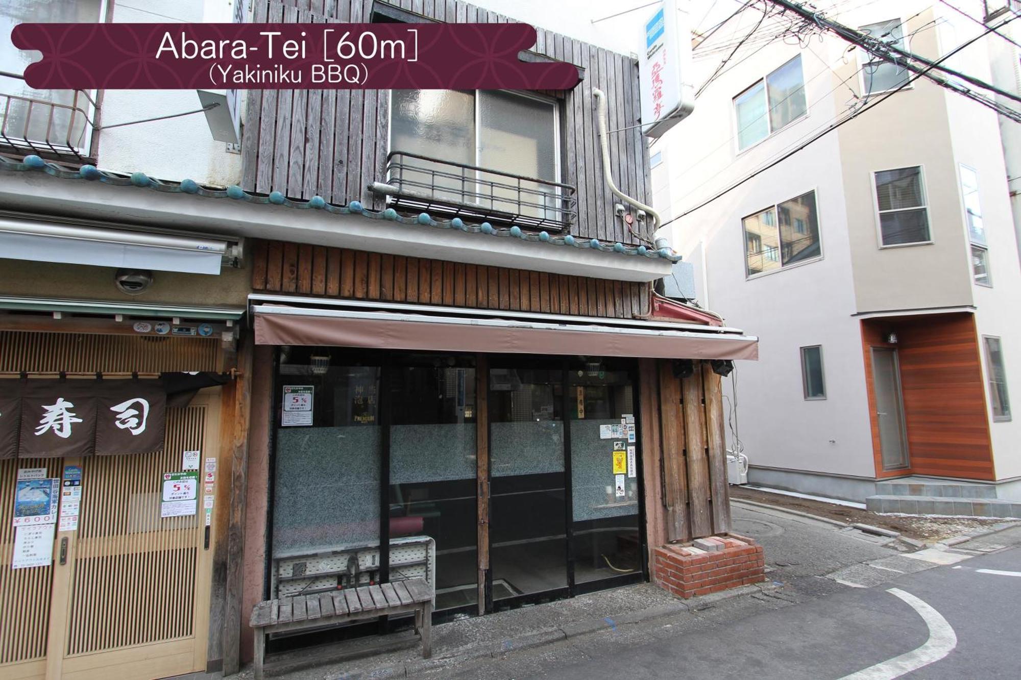 Apartamento 抹茶庵世田谷東京 Matcha-an Setagaya *