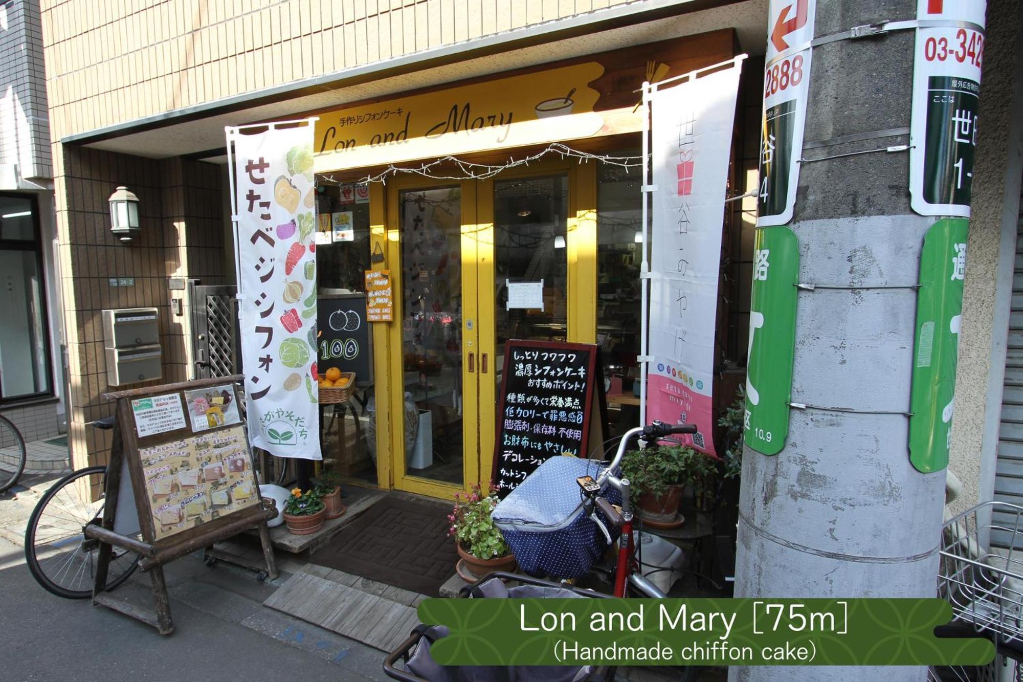 Apartamento 抹茶庵世田谷東京 Matcha-an Setagaya