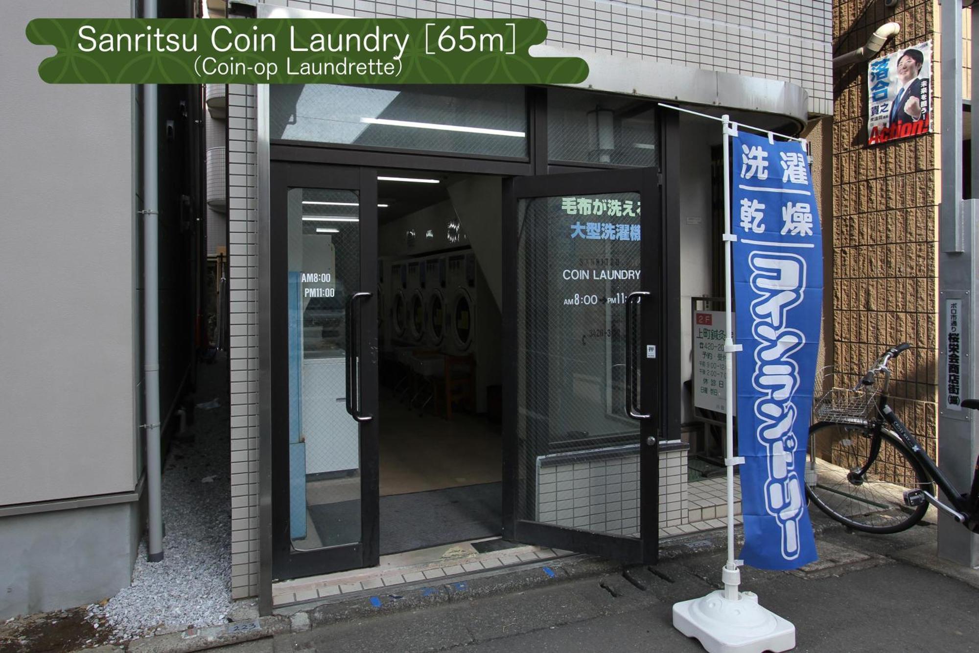 抹茶庵世田谷東京 Matcha-an Setagaya Apartamento Tokio