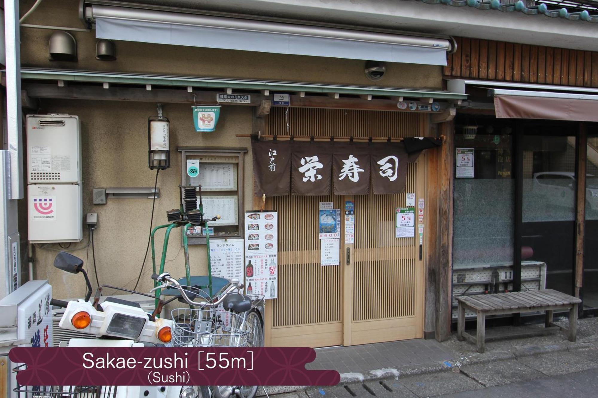 抹茶庵世田谷東京 Matcha-an Setagaya * Tokio