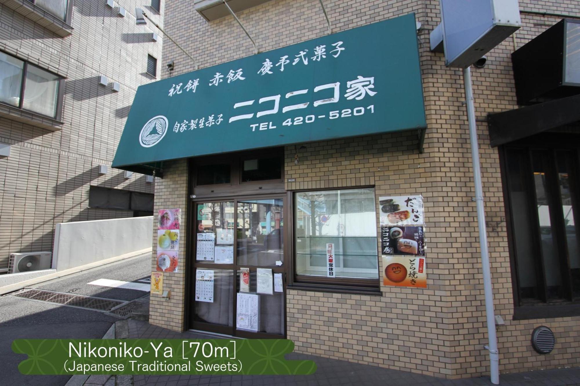 Apartamento 抹茶庵世田谷東京 Matcha-an Setagaya *